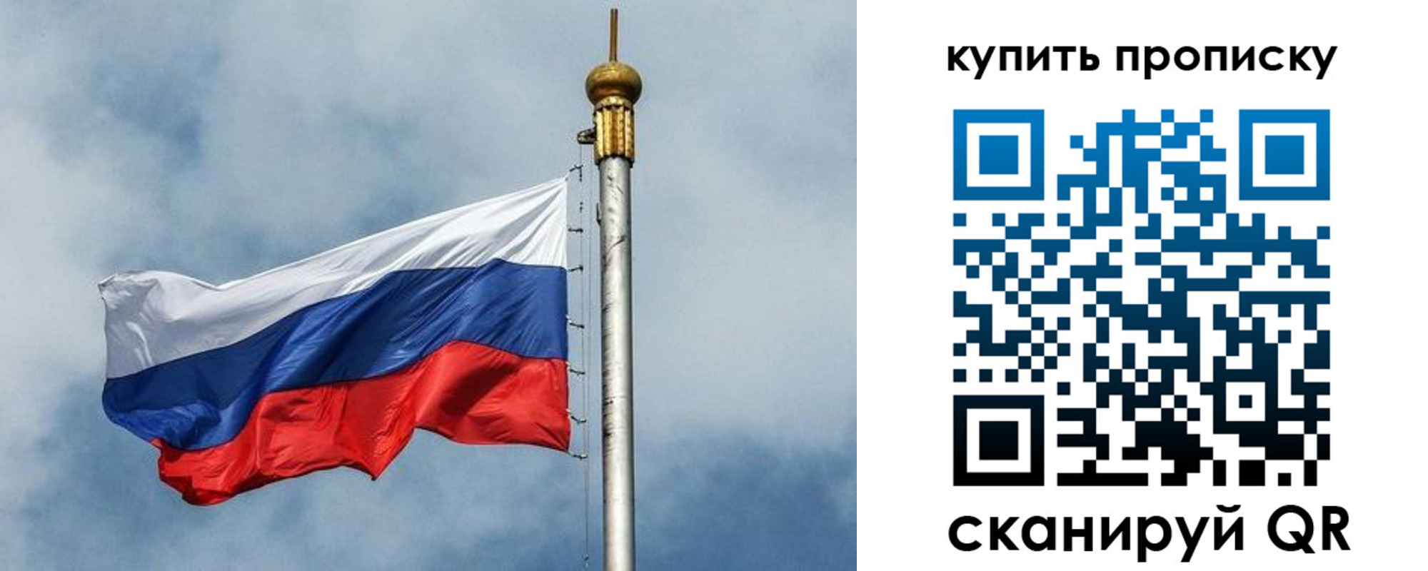 купить прописку в Уяре