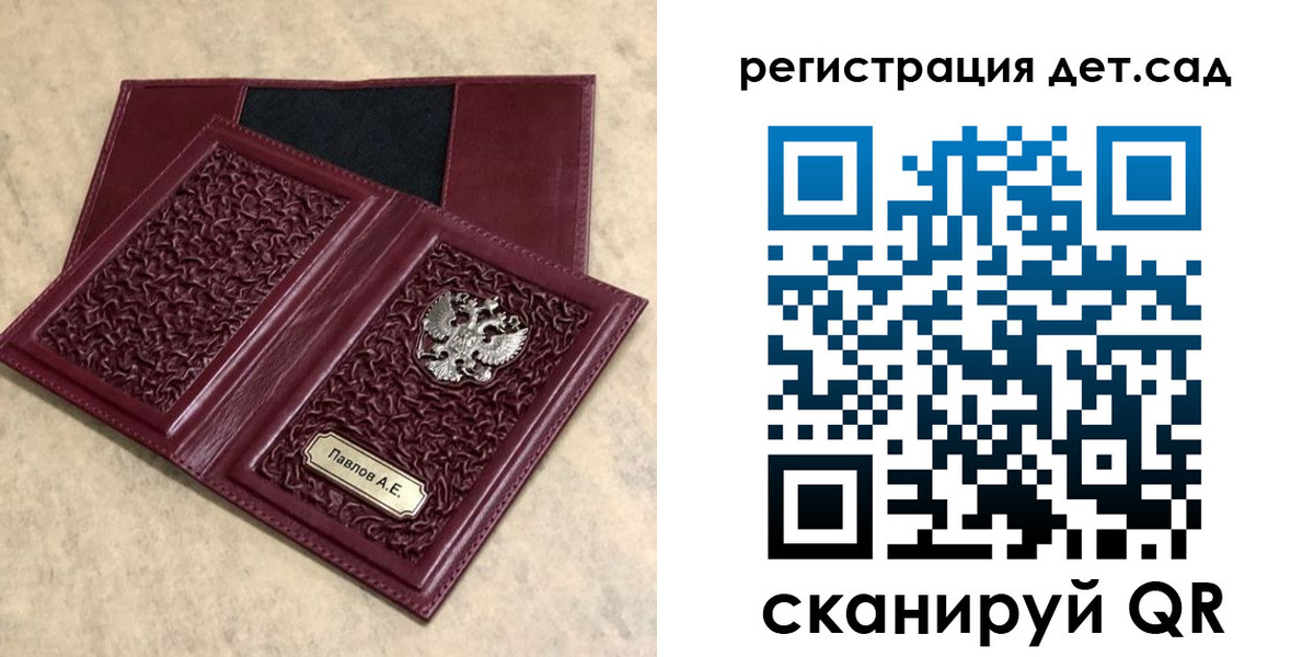 прописка в Уяре