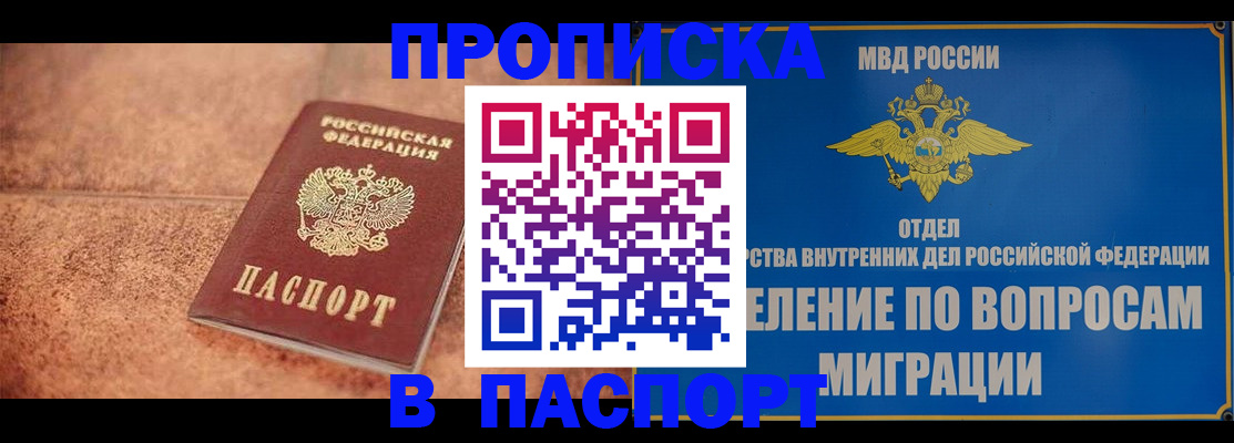 прописка для военкомата в Уяре