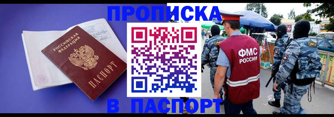 найти адрес прописки в Уяре