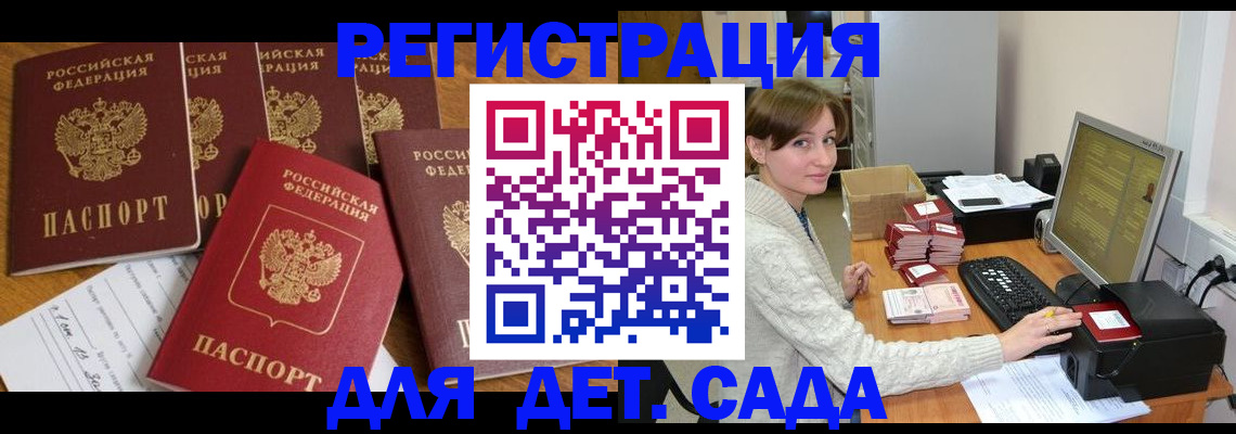 временная регистрация 2025 в Уяре